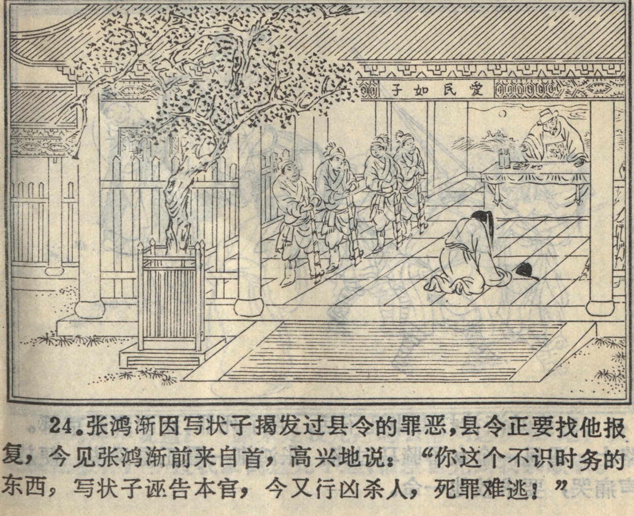 聊斋志异张鸿渐原文聊斋之张鸿渐