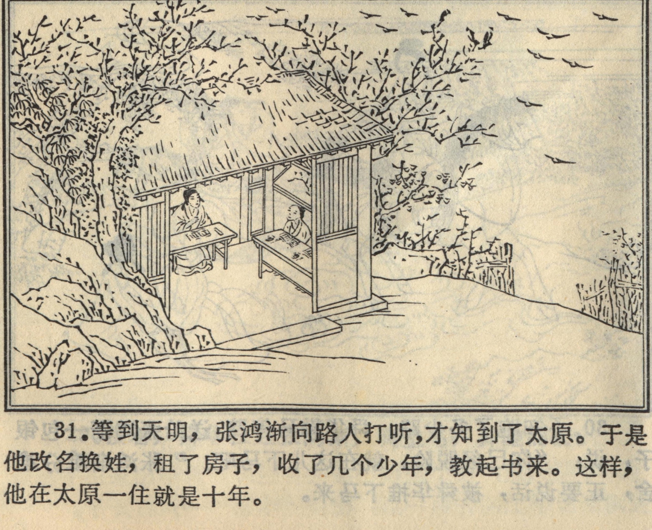 聊斋志异张鸿渐原文聊斋之张鸿渐