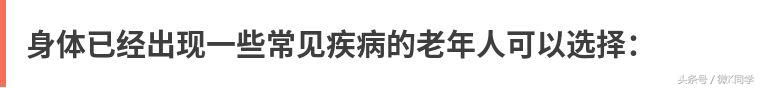 老年父母患了糖尿病、三高怎么买保险？