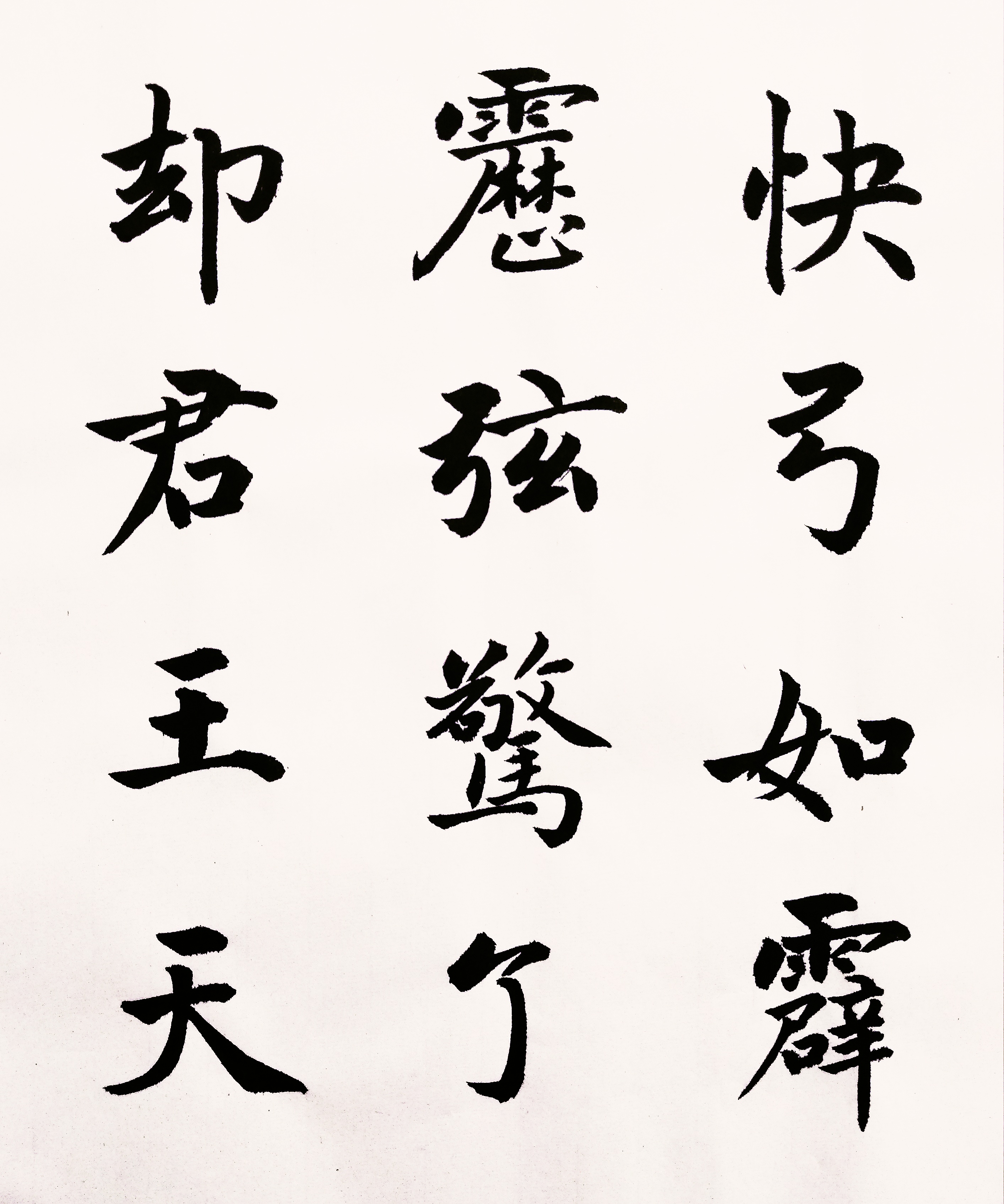 楷书书法欣赏,辛弃疾词《破阵子》,这才是书法,字字精彩,漂亮