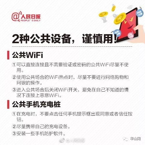 个人信息被泄露怎么办？人民日报公布个人信息保护指南，快戳进来