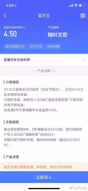 余额宝跌破3%，央妈放水“成效显著”！