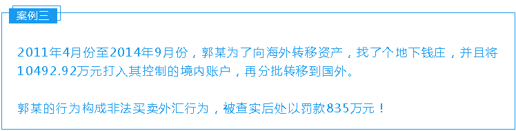 新元汇率破五，别急着汇款！中国最新换汇政策最高罚光所有钱！