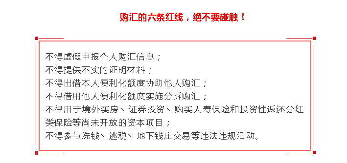 新元汇率破五，别急着汇款！中国最新换汇政策最高罚光所有钱！