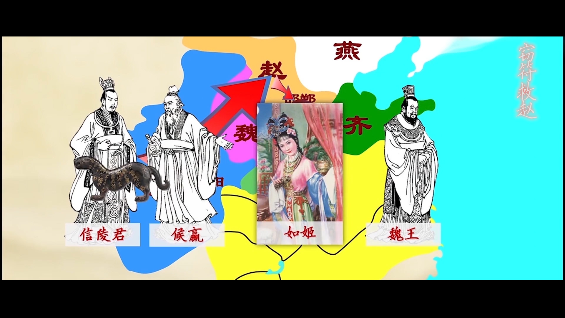 信陵君窃符救赵的故事信陵君为什么窃符救赵