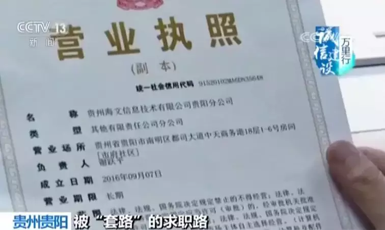 求职者必看！培训机构“转招”套路深，一不小心就被坑