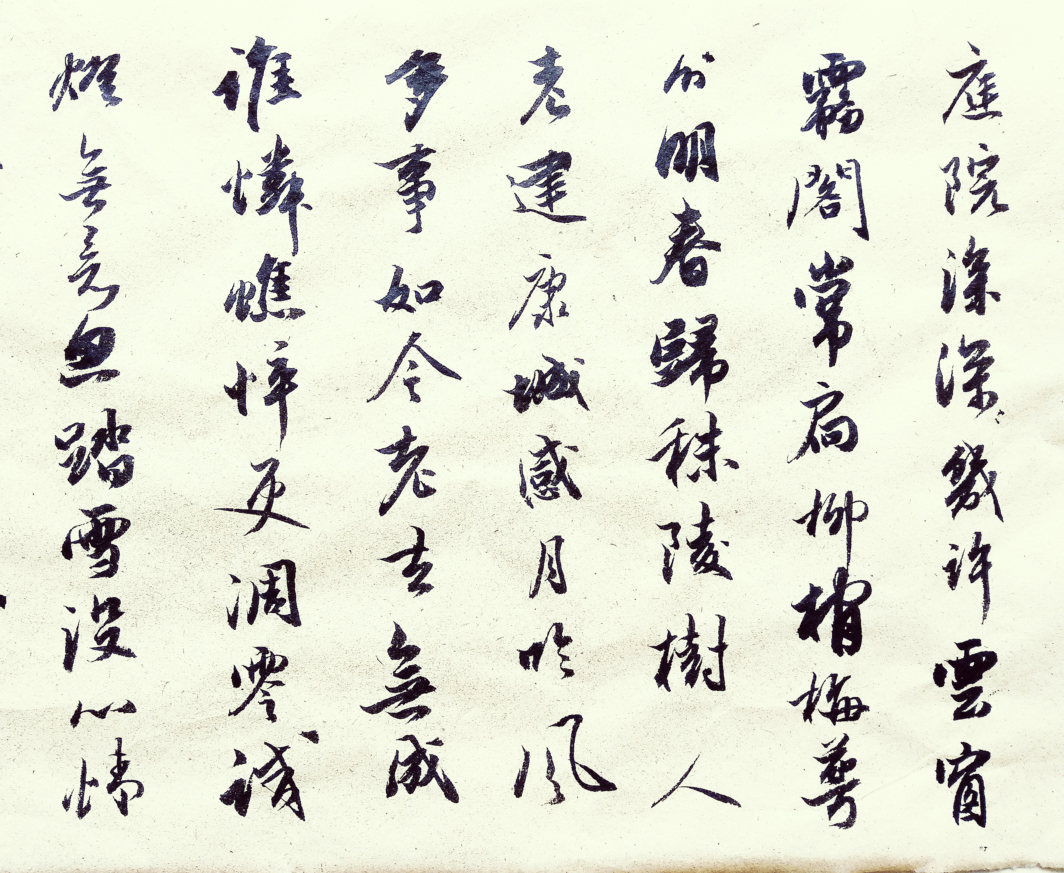 临江仙行书书法作品欣赏李清照最好的十首诗相关的书法