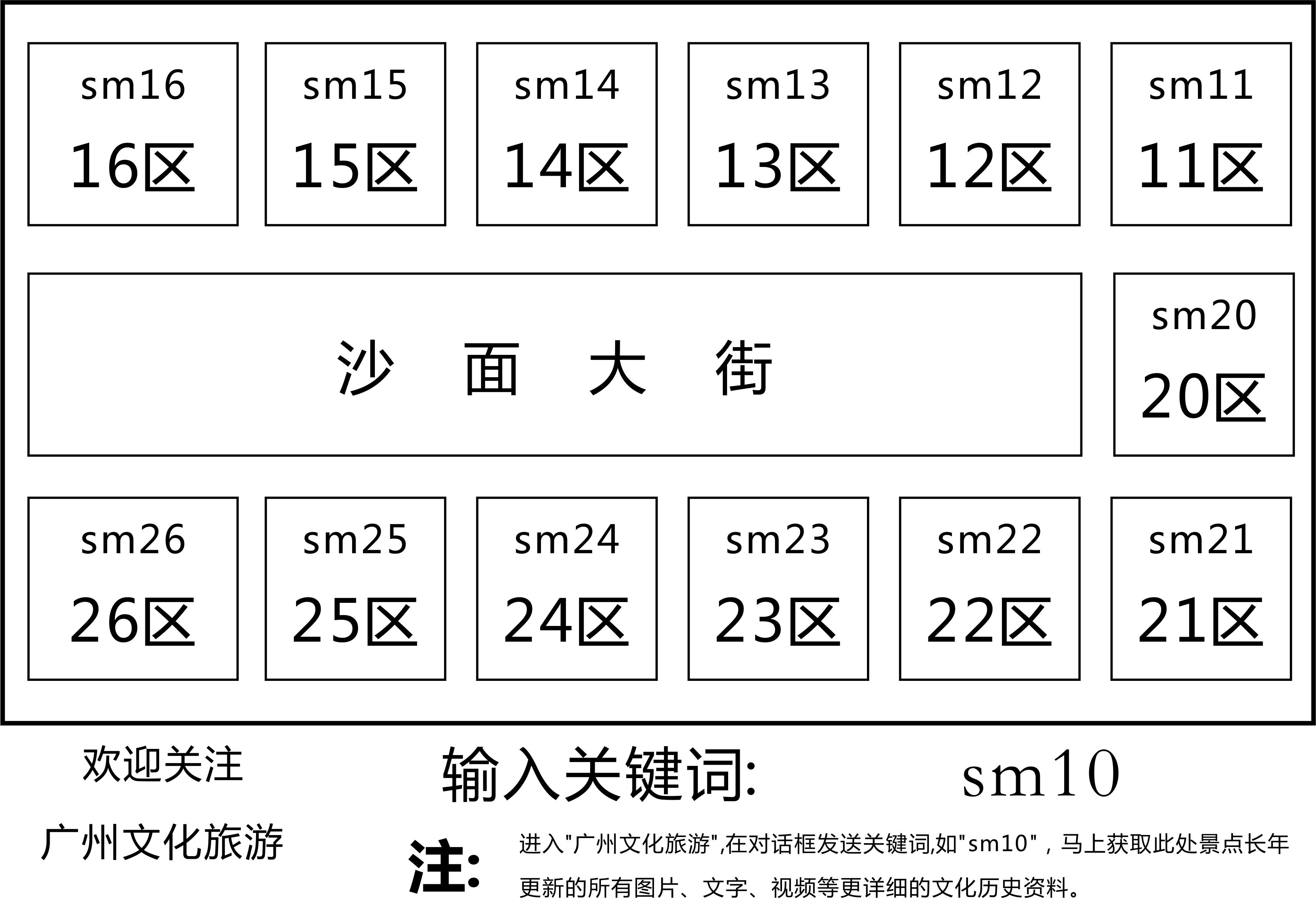 广州沙面门票