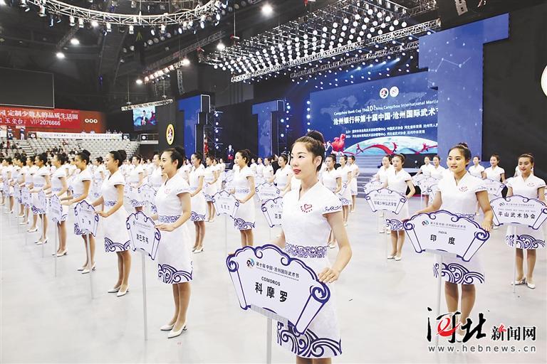 第十届中国·沧州国际武术节回眸：世界武术的盛典