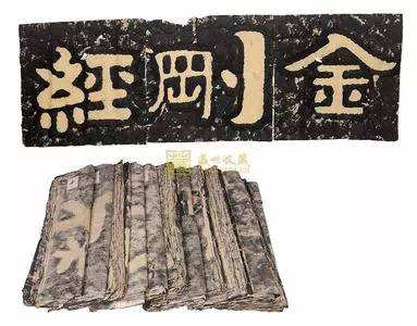 《金刚经》全文解释