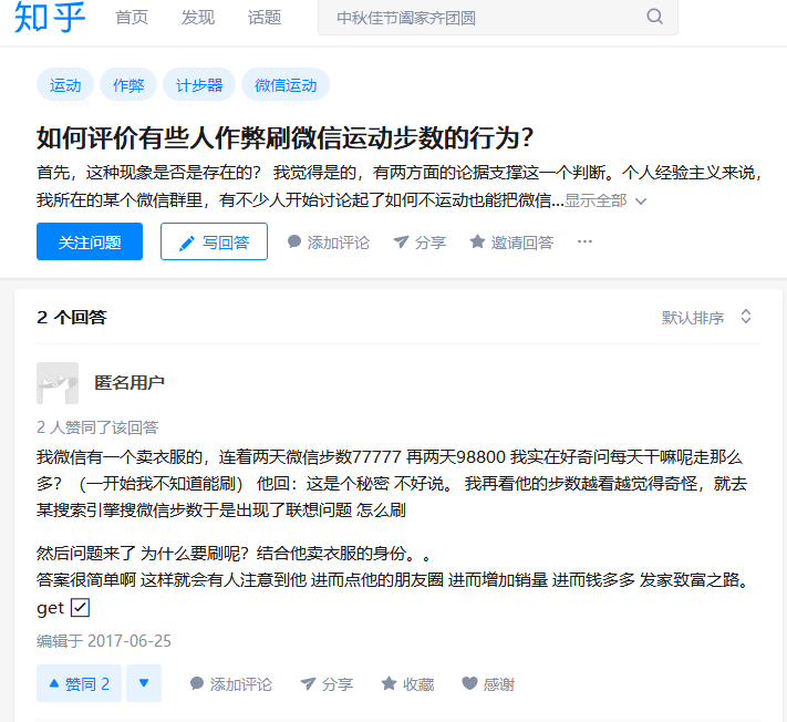 为了提高微信运动步数，他们连这些招都能想得出来