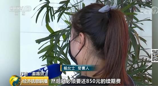 捣毁特大“套路贷”犯罪团伙！37名嫌疑人落网 涉案4000余万