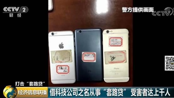 捣毁特大“套路贷”犯罪团伙！37名嫌疑人落网 涉案4000余万