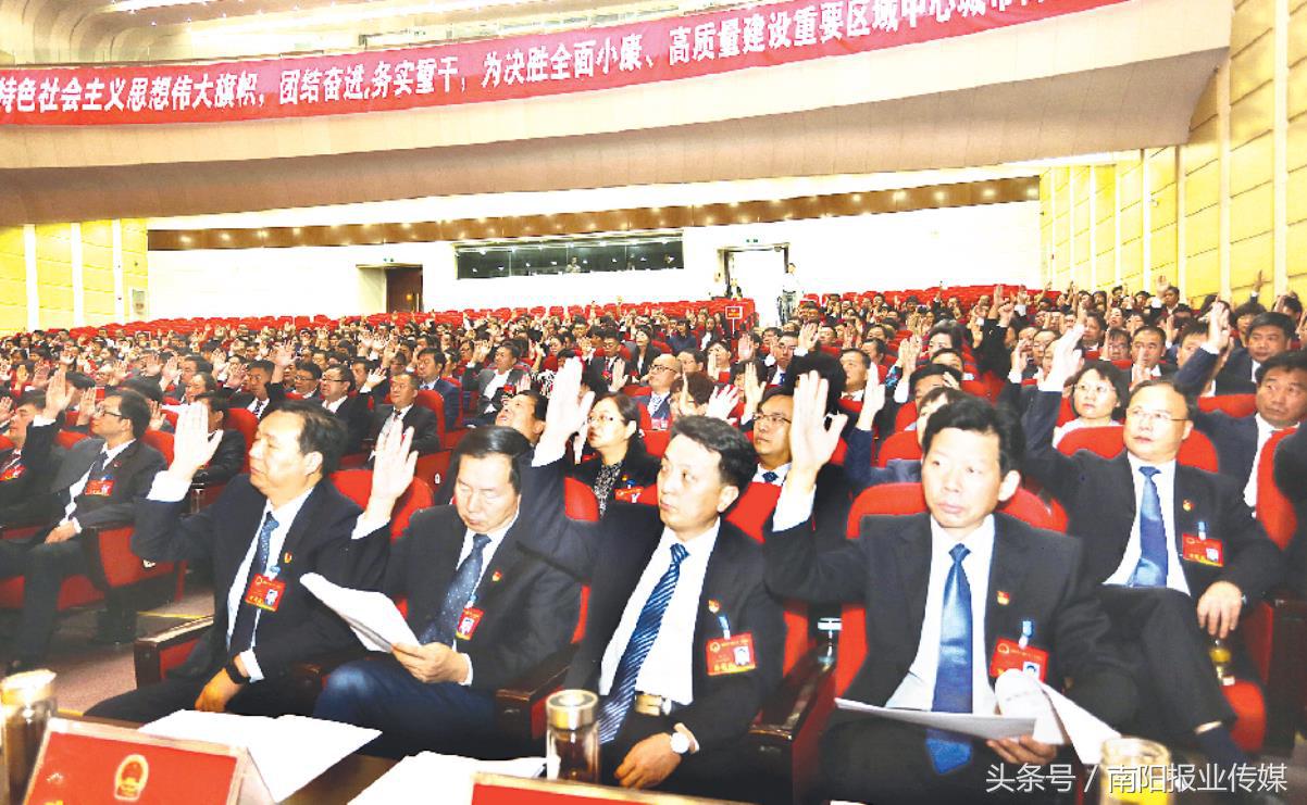 南阳市六届人大一次会议举行第二次大会