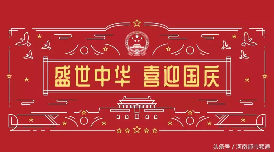 我有祖国，祖国有我！生日快乐，我的国！