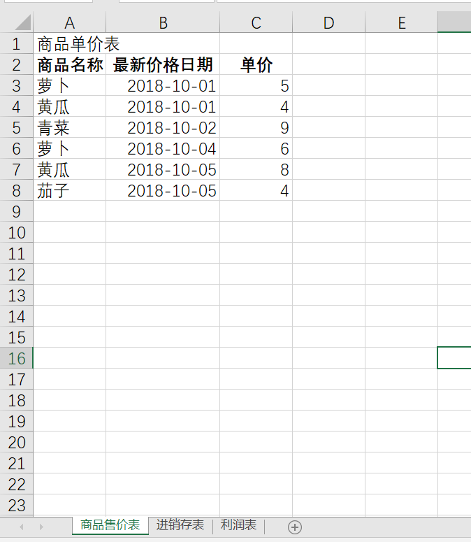 Excel纯公式实现进销存（移动加权平均法）