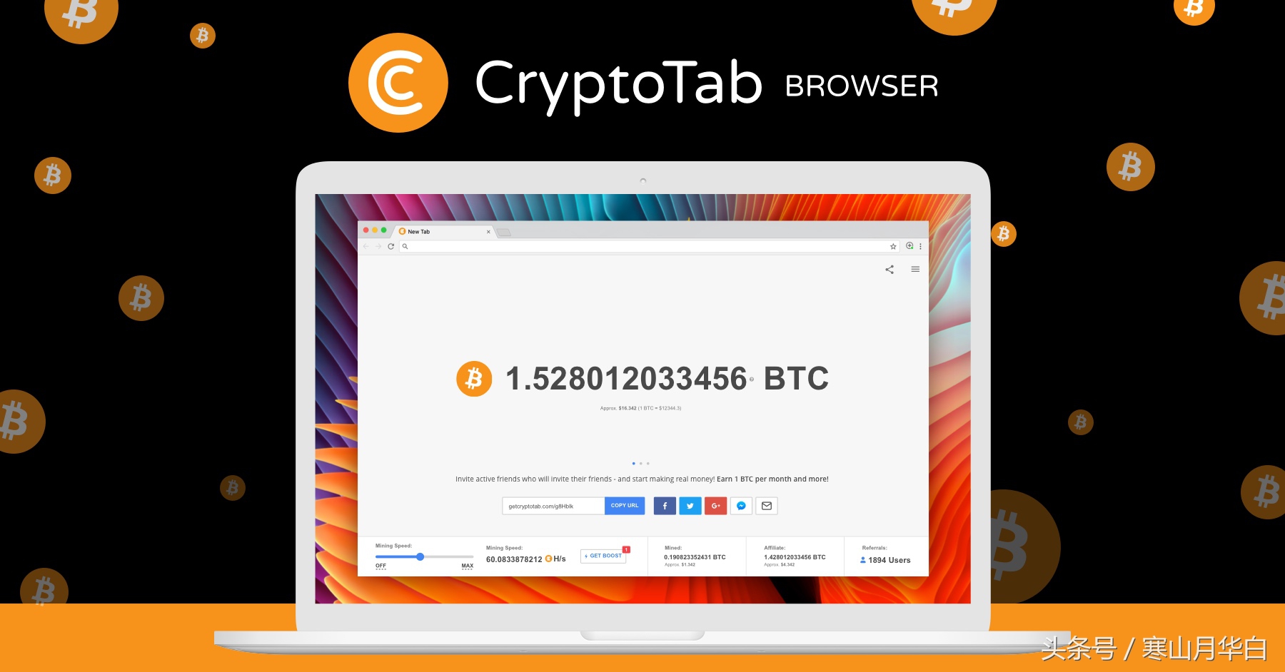 CryptoTab游览器挖矿获得比特币（Bitcoin）