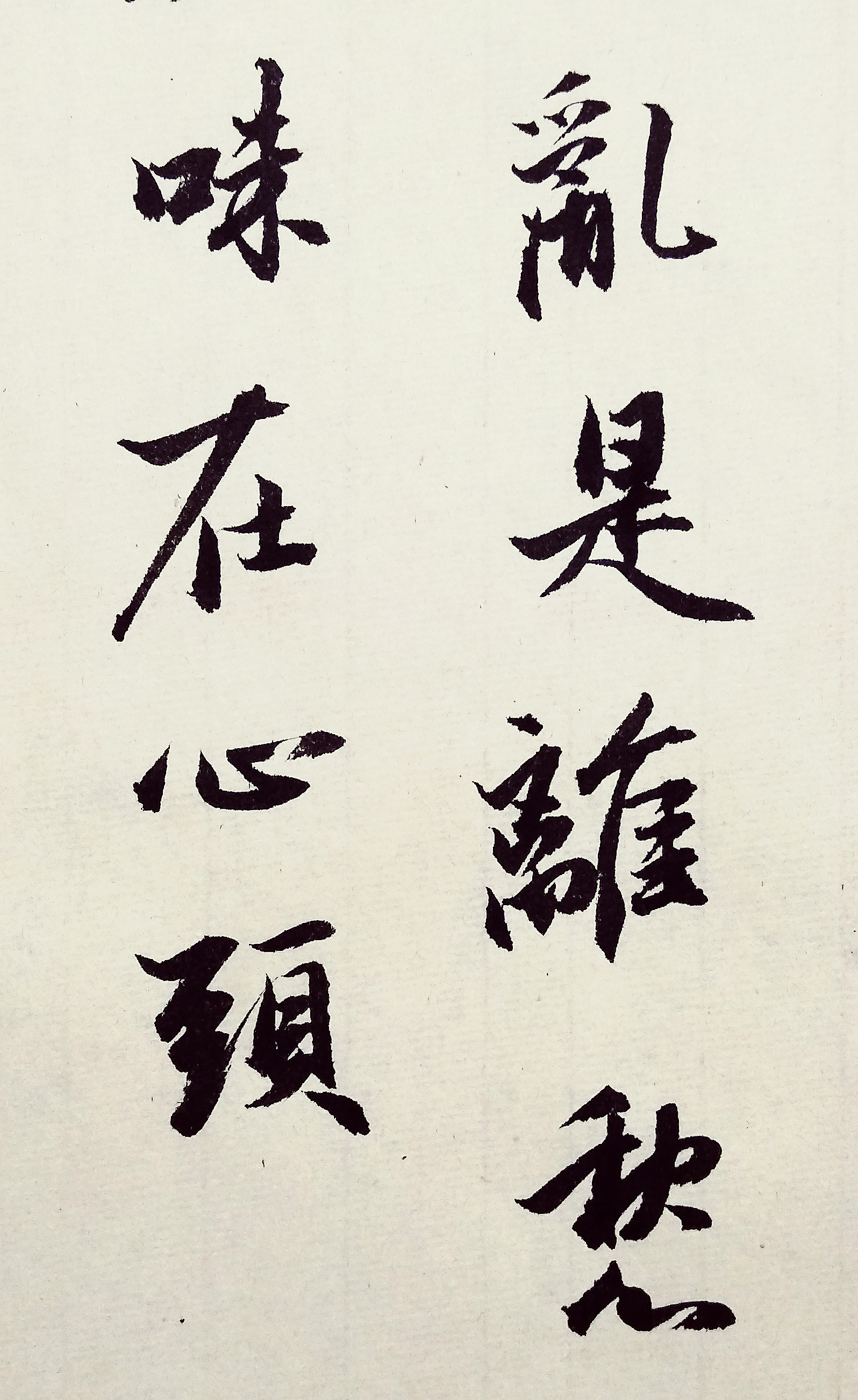 李煜的词精选十首书法_李煜相见欢古诗及赏析 - 成语词句网