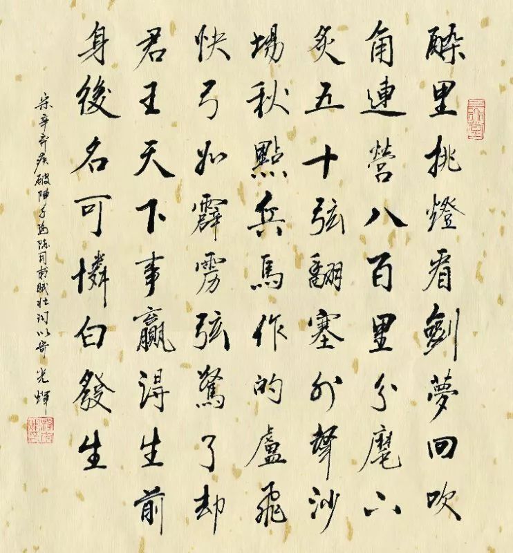 「央视荐诗」10月7日:"醉里挑灯看剑,梦回吹角连营"