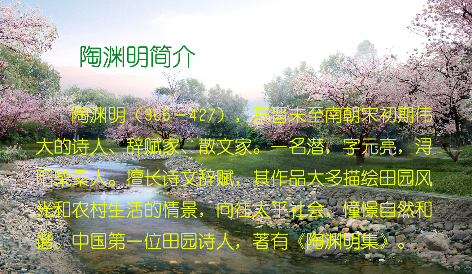 桃花源诗序赏析桃花源古诗词陶渊明