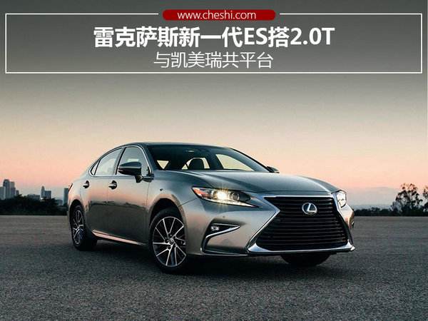 雷克萨斯最不保值的车型 雷克萨斯和丰田哪个保值率高 圆缘园汽车网