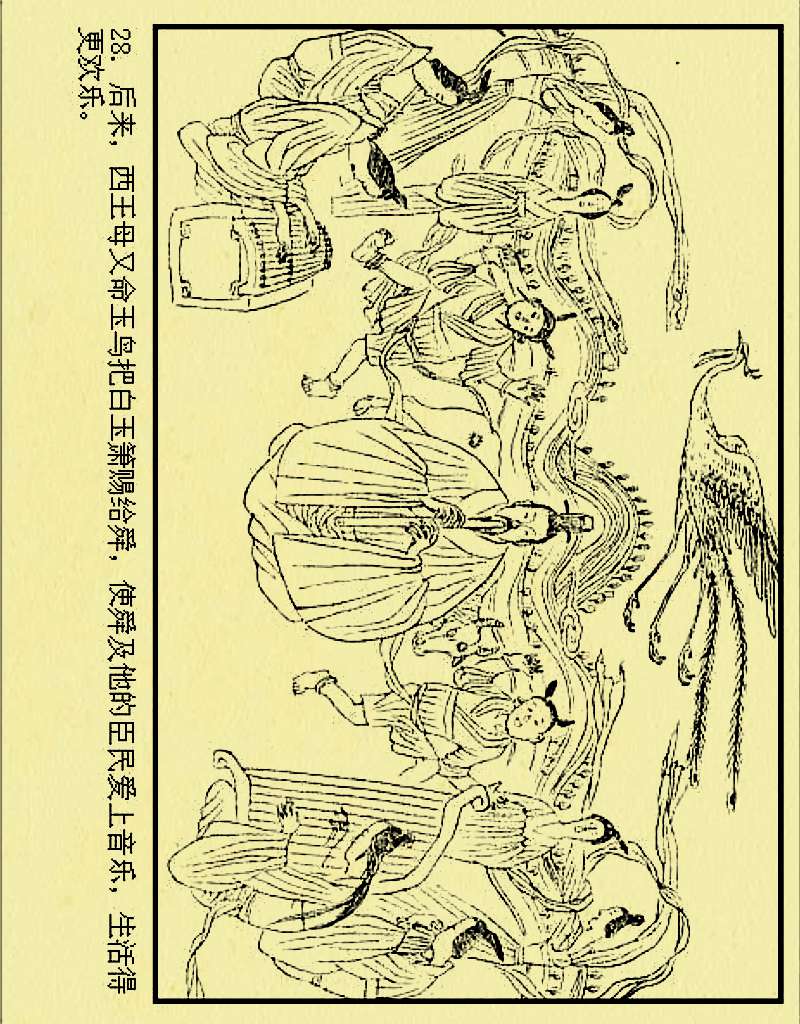 中国神话西王母古代西王母