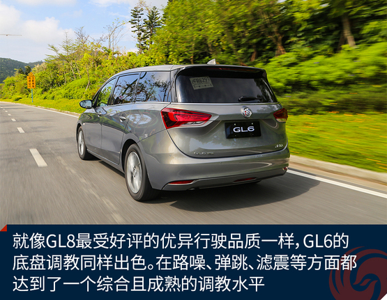 试驾别克GL6五座版 灵活多变的时尚休旅车型