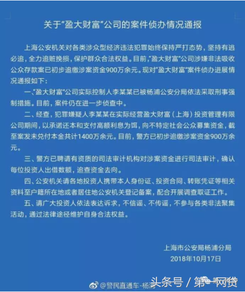 日报：真正的官宣，中国互金协披露9家P2P存管信息！