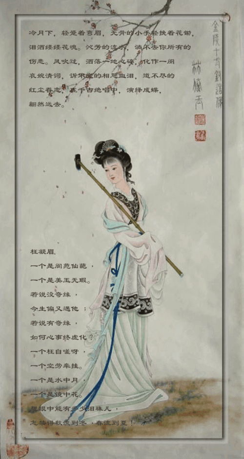 红楼梦十二金钗判词及其分析十二钗判词是如何与人物命运对应的