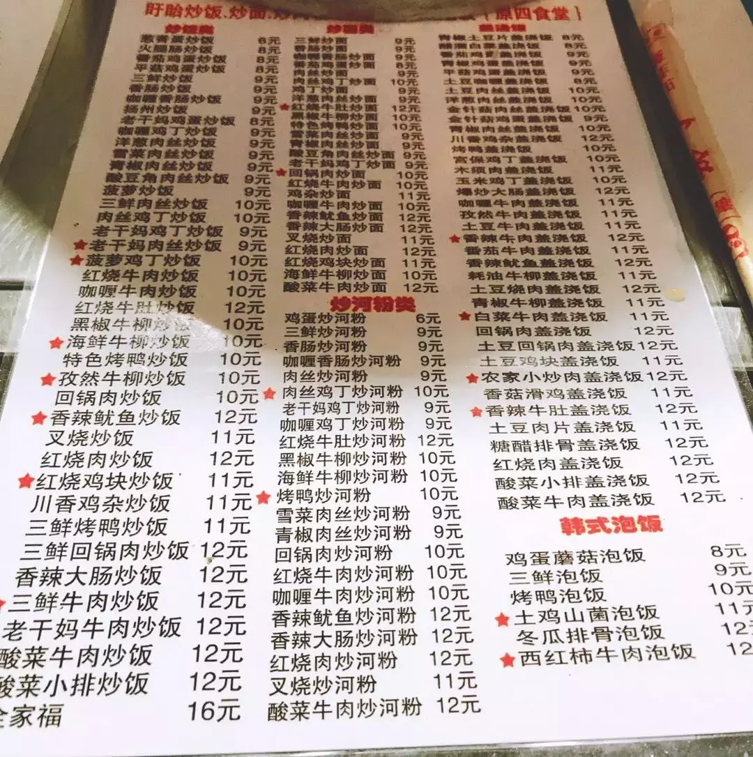 南京这所学校门口已经聚齐八大菜系，不服就来吃一夜！
