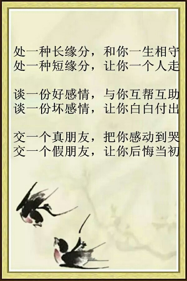 道义相砥,过失相规,畏友也;和则相攘,患则相倾,贼友也遇到对的人是一