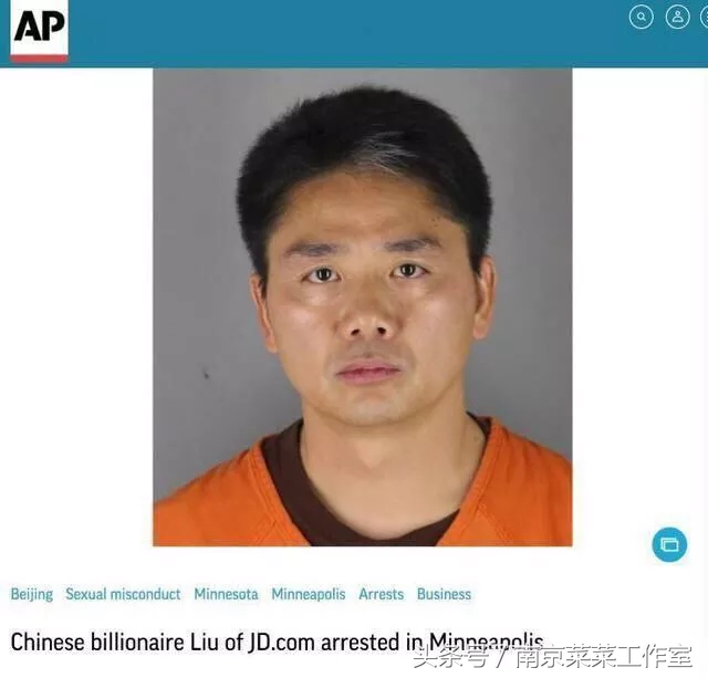 美国否认逮捕刘强东性侵案女主，传闻都是假的