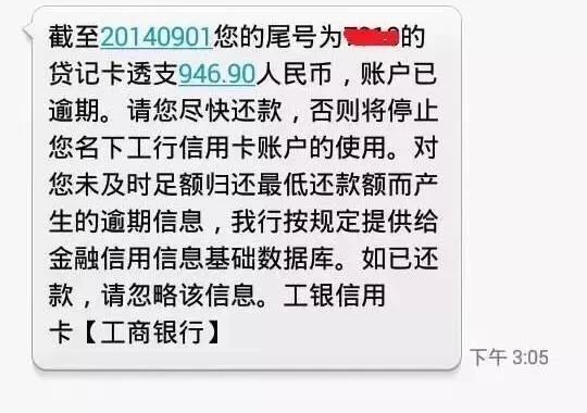 信用卡逾期好几个月了，却收到信息说不用还款了，这是怎么回事？