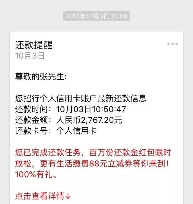 信用卡逾期好几个月了，却收到信息说不用还款了，这是怎么回事？