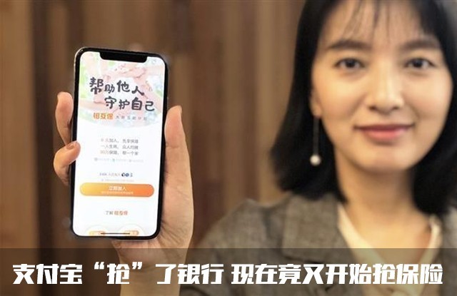 支付宝新福利公布，号称第二个“余额宝”，门槛低全民参与