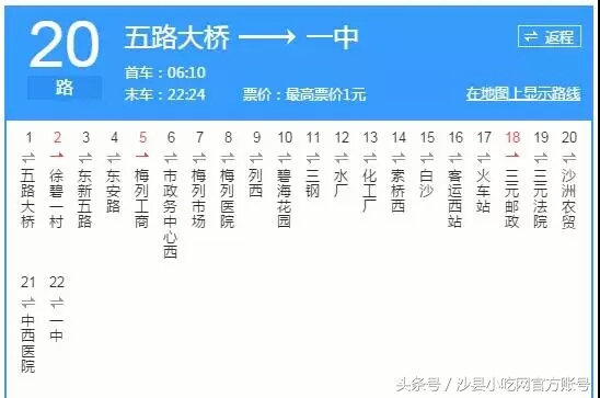 1分钱乘三明公交福利升级，又有新路线啦！