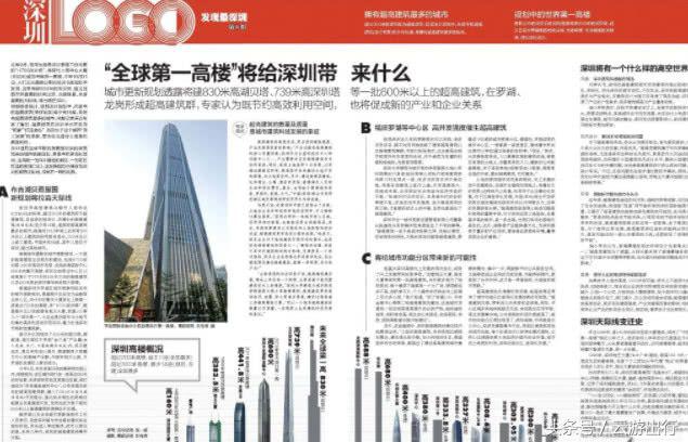深圳要建世界第一高楼，投资300亿，从740到830，最后一刀砍成666