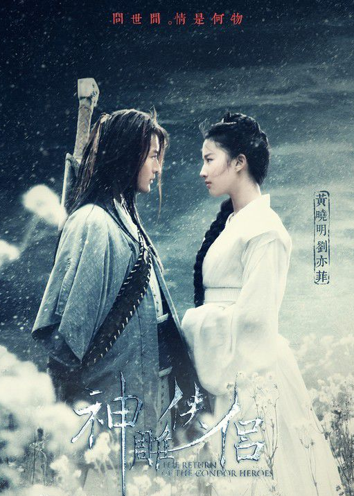 金庸经典武侠电视剧大全金庸最喜欢的电视剧版本