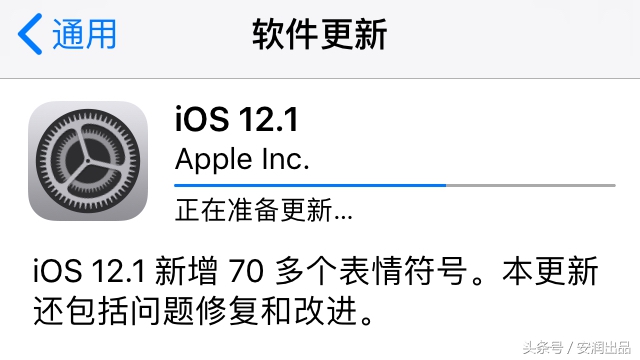 苹果手机系统iOS 12.1（正式版），iPhone更新后怎么样？