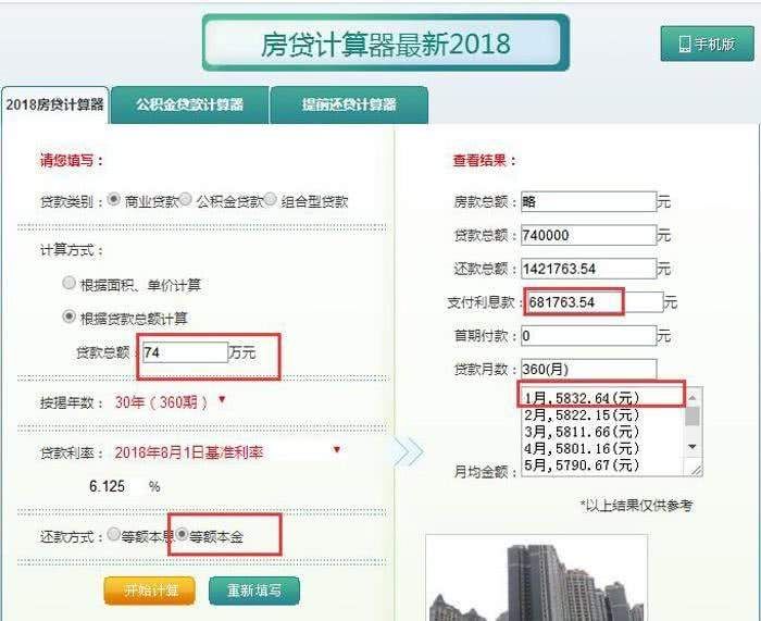 房贷提前还款最佳时间是什么？买房时注意这一步轻松省下10-20万