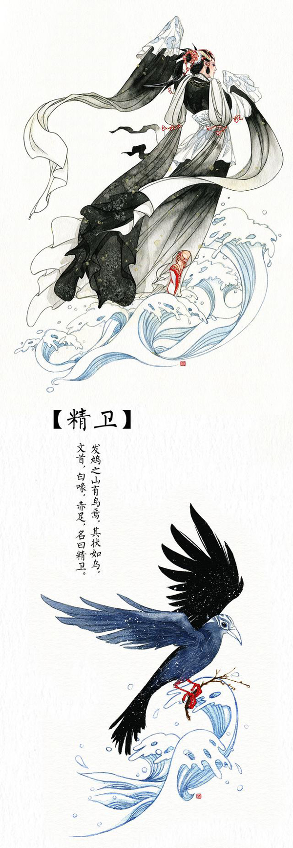 山海经六个头的鸟_山海经异兽录句芒