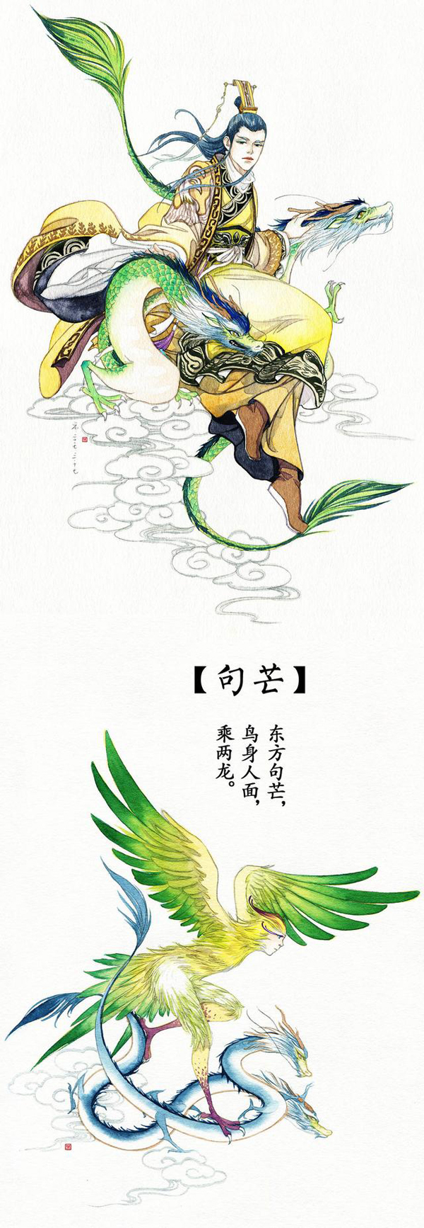 《山海经》:句芒,它鸟身人面,乘两龙