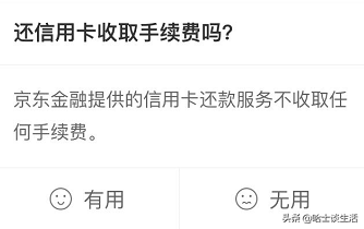 今天开始，支付宝还信用卡超2000元要收费，送几招能省钱的方法