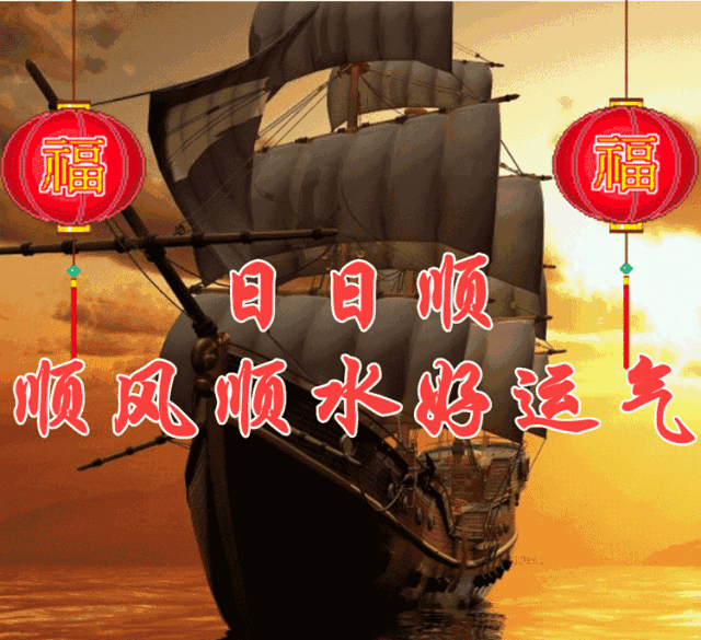 六月六日,六位菩萨一齐拜,六六大顺,一顺百顺,月月顺,年年顺