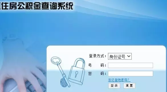 公积金贷款改革最新消息来了