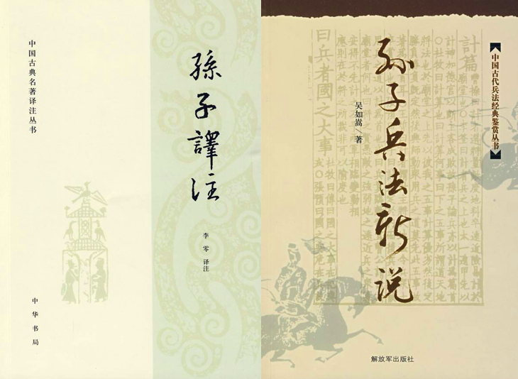 如何看懂《孙子兵法》？军事学博士：不难，但这2点必须牢记于心