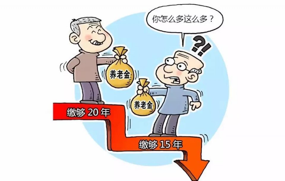 养老保险缴够15年未到退休年龄，还用缴纳吗？