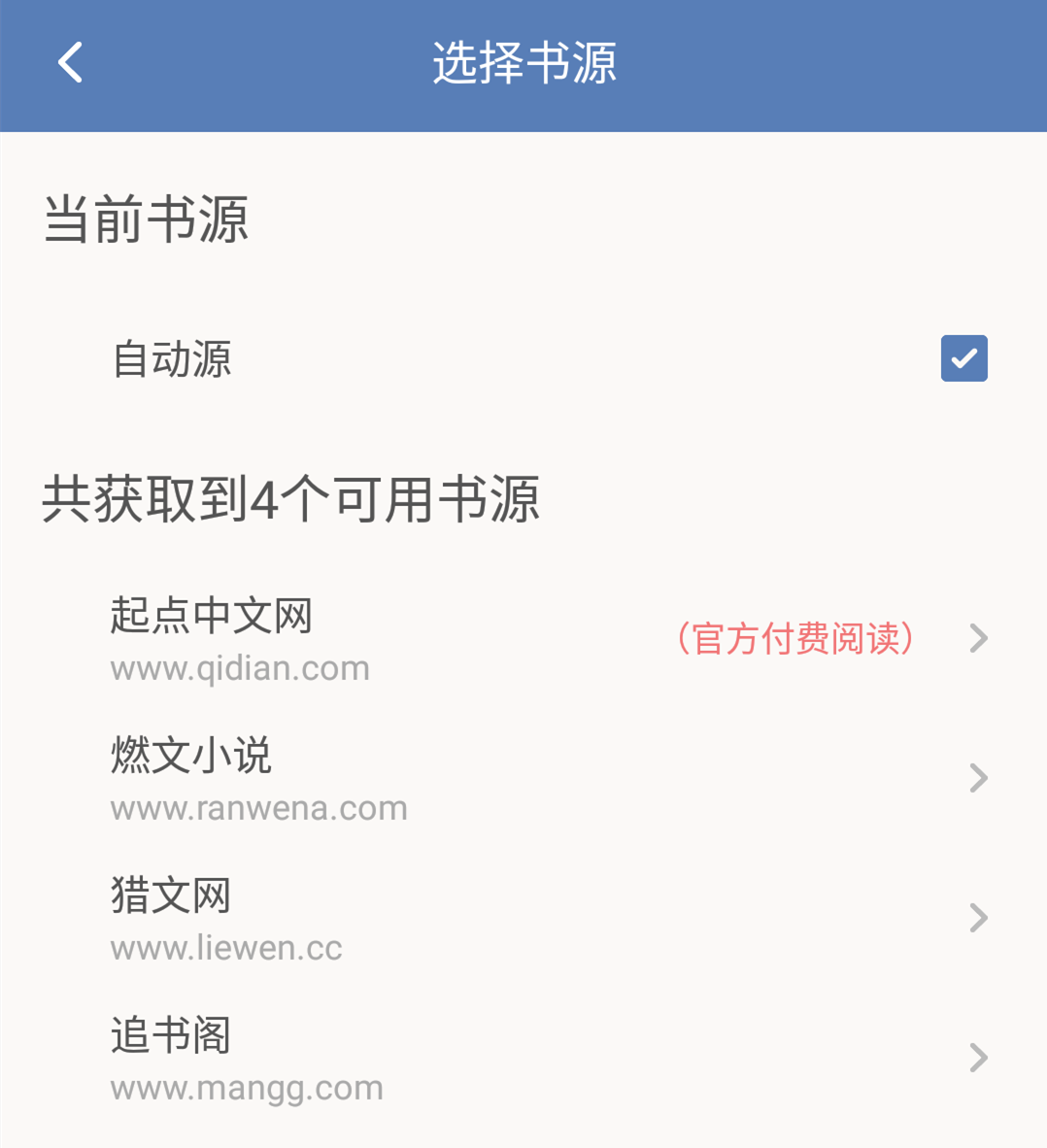 秒杀所有搜书 App，全网小说随便看，通通免费！