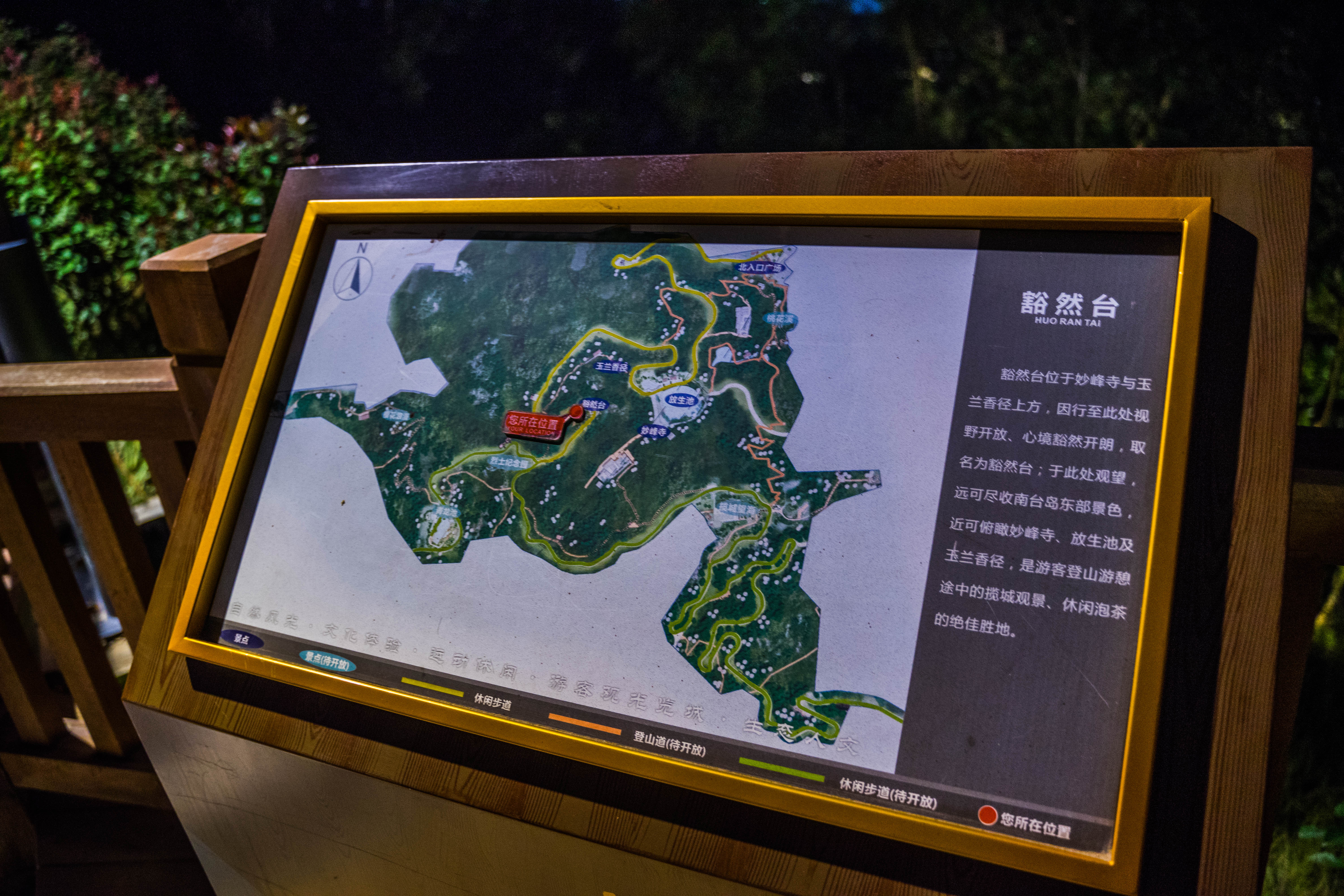 福州旅游攻略:福州仓山高盖山公园,登高望远一览福州夜景