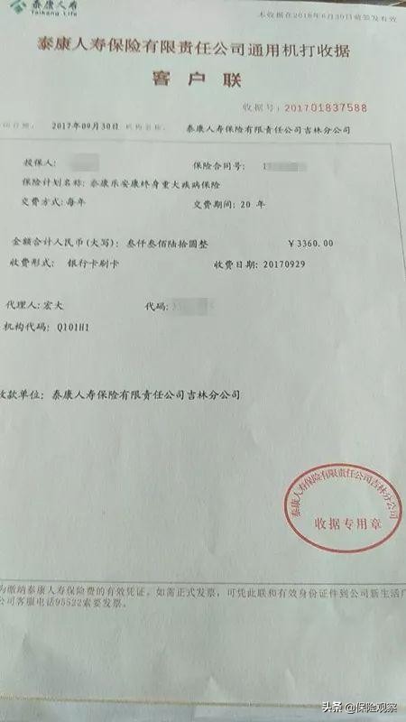 投保时告知了健康状况仍被拒赔，泰康人寿为何这么做？